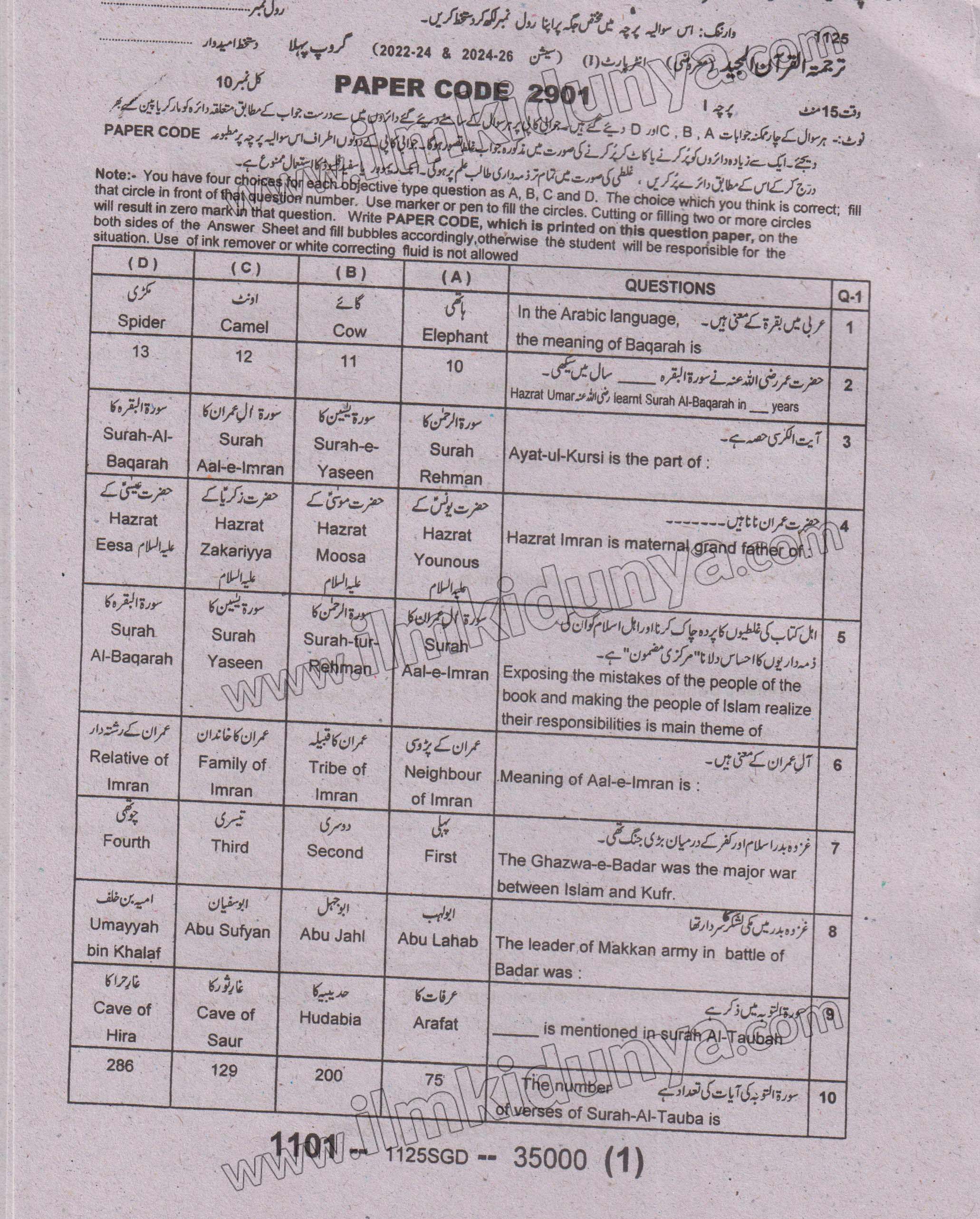 Paper Image